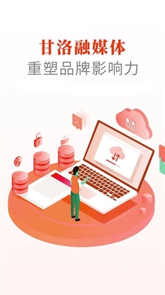 甘洛融媒4