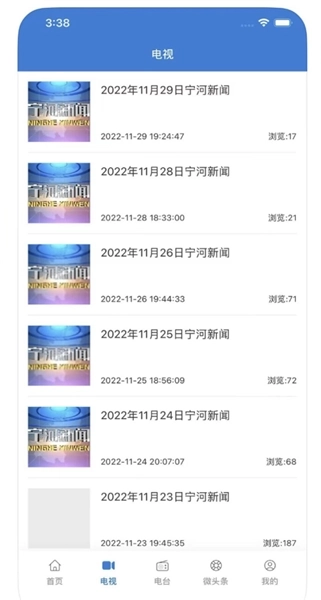 掌上宁河融媒1