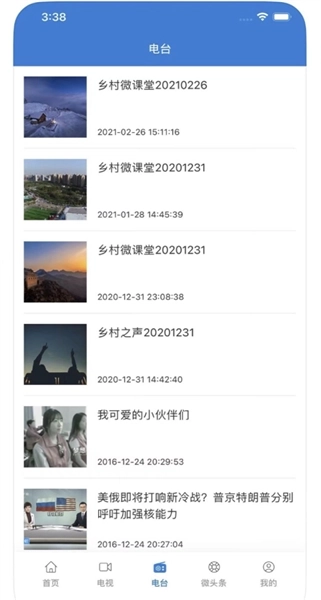 掌上宁河融媒2