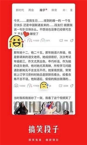 网易新闻极速客户端3