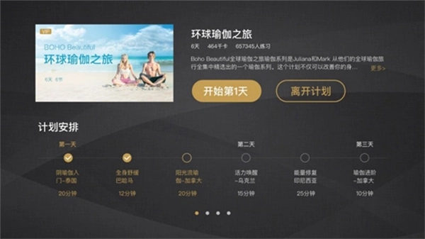 每日瑜伽电视版3