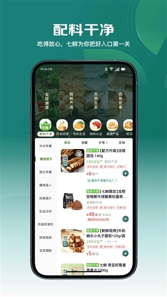 京东七鲜最新版3