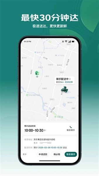 京东七鲜最新版2