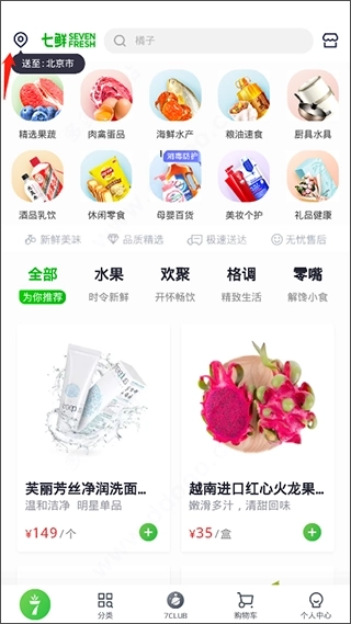 京东七鲜最新版安装下载