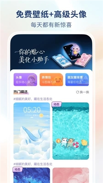 热门免费壁纸4