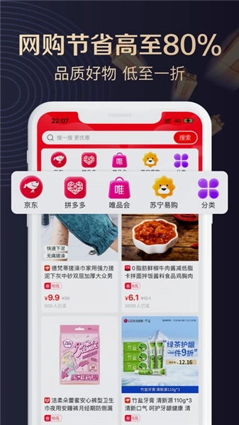 聚康有品商城1