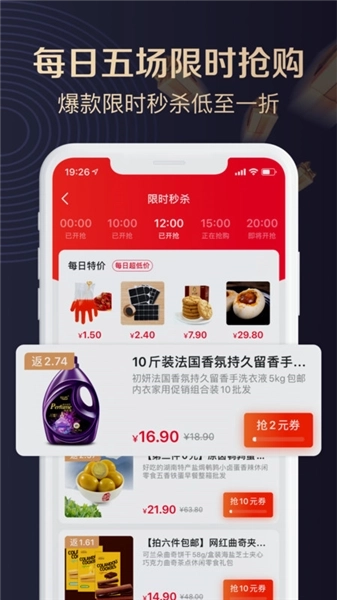 聚康有品商城3
