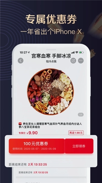 聚康有品商城4