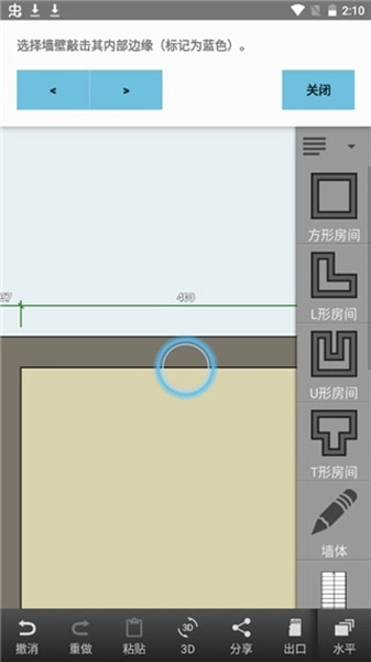 Floor Plan Creator4
