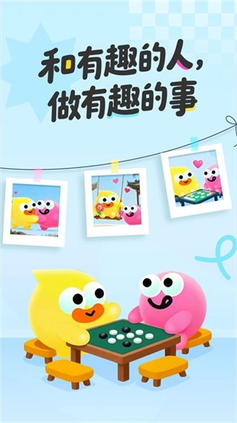 友趣交友免费版下载