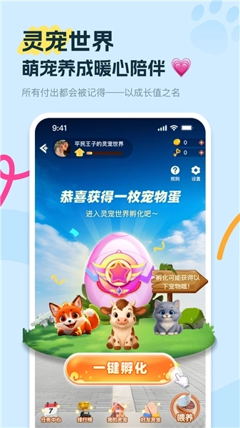 友趣交友1
