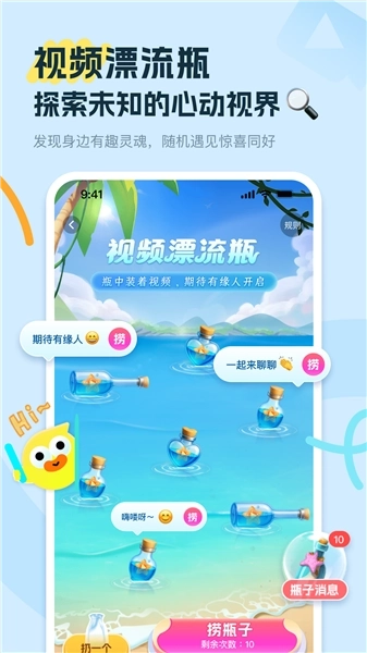 友趣交友3