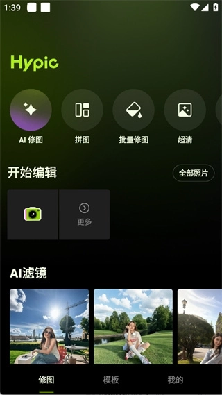 Hypic免费下载