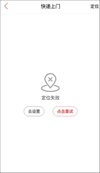 玩转甘孜正版下载