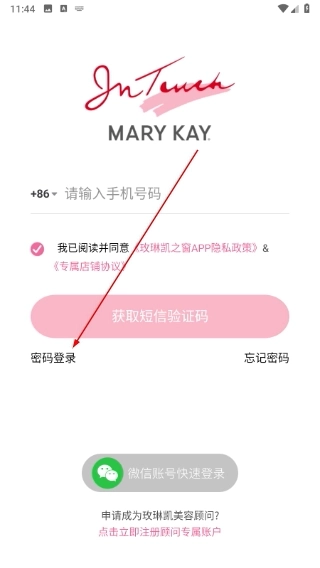 玫琳凯之窗官方版下载
