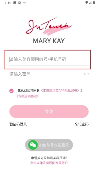 玫琳凯之窗官方版下载
