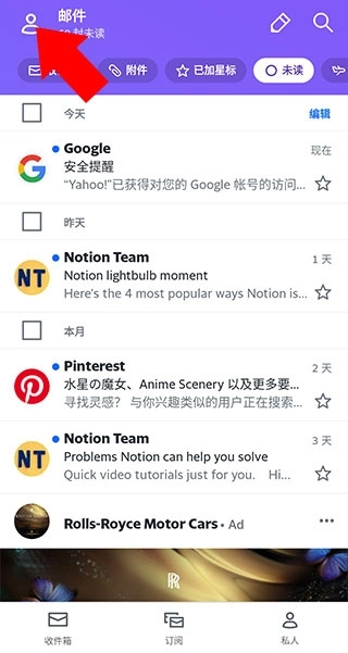 雅虎邮箱免费下载