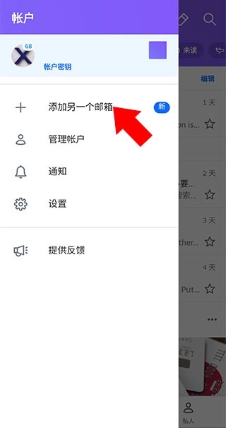 雅虎邮箱免费下载