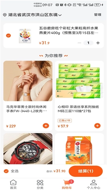 中燃慧生活手机下载