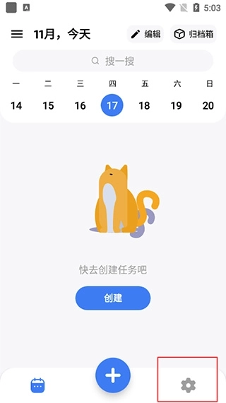 点滴进度安卓版下载