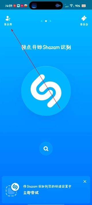 音乐雷达手机版最新下载