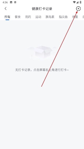 欧态健康手机下载