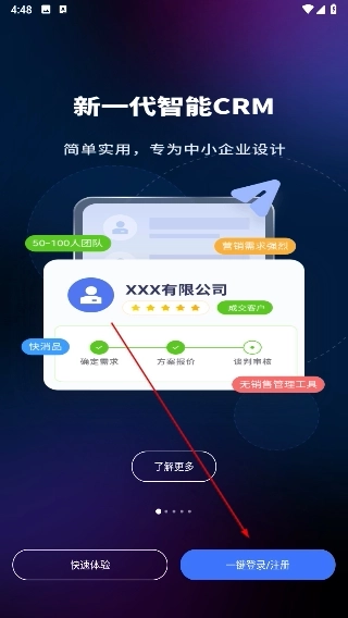 客户无忧正式版下载