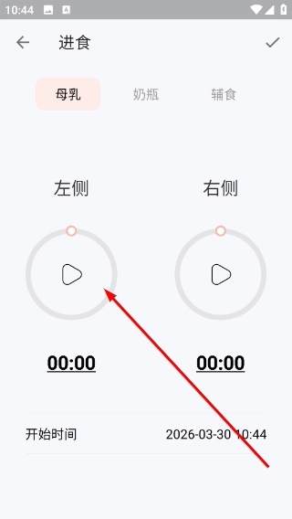 宝贝时刻安卓版下载