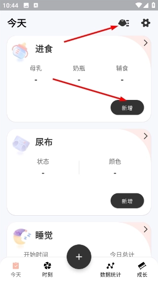 宝贝时刻安卓版下载