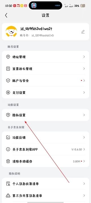 京东到家最新版下载