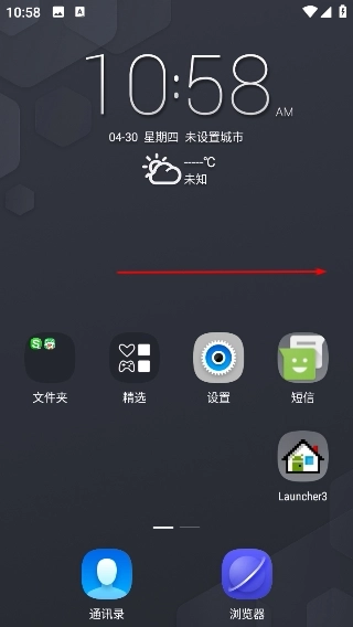 乐桌面完整版下载