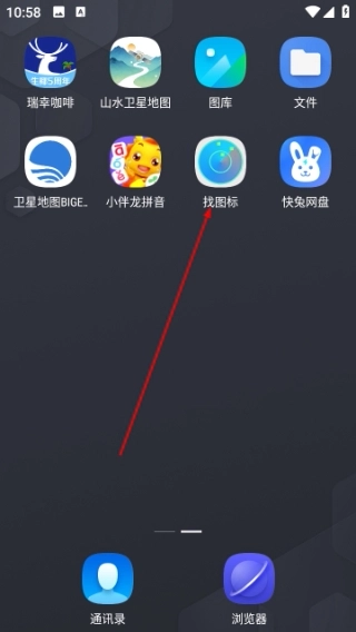 乐桌面完整版下载