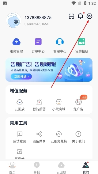 小蚁摄像机最新下载