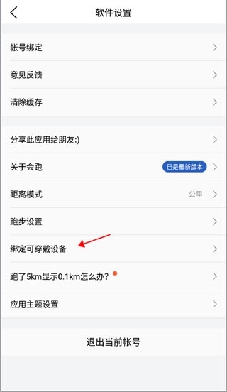 会跑安卓下载