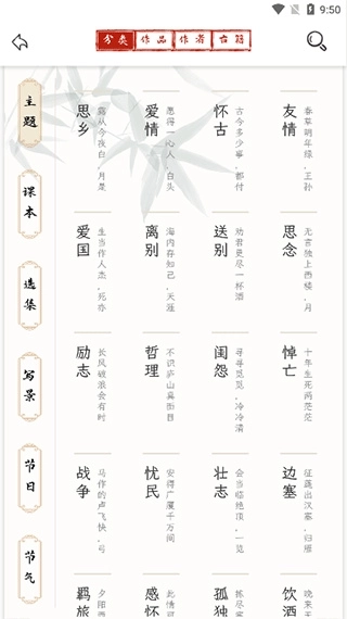 长相思安装下载