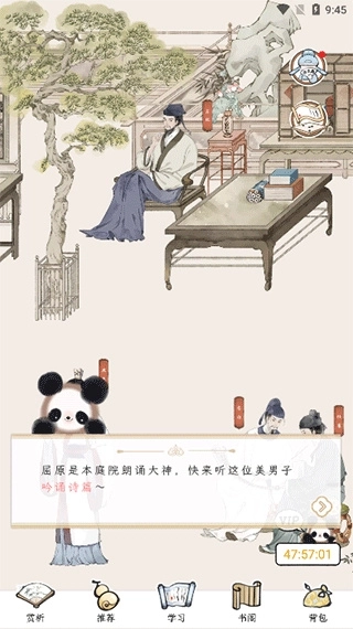 长相思安装下载