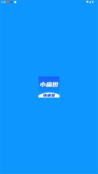 快递员小扁担免费下载