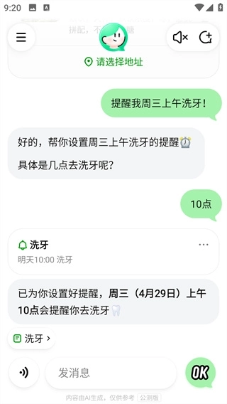 美团小美安装包下载
