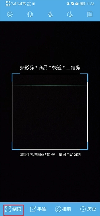 二维码与条形码官方版下载