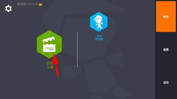 火柴人动画制作器安装包下载