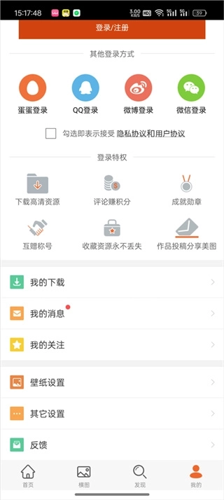 安卓壁纸正式版下载