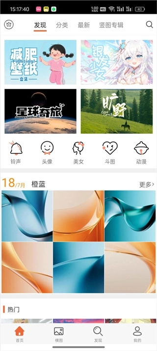 安卓壁纸正式版下载