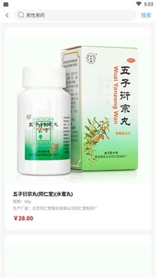 健客医生安卓版下载