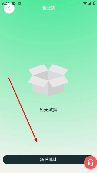 绿兔物流免费版下载