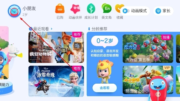 优酷少儿官网版下载