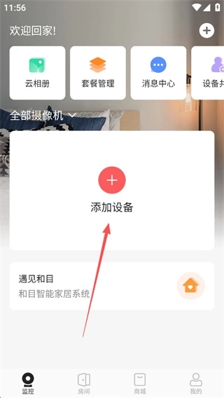 和目最新下载