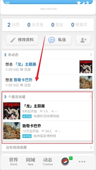 每日环球展览最新下载