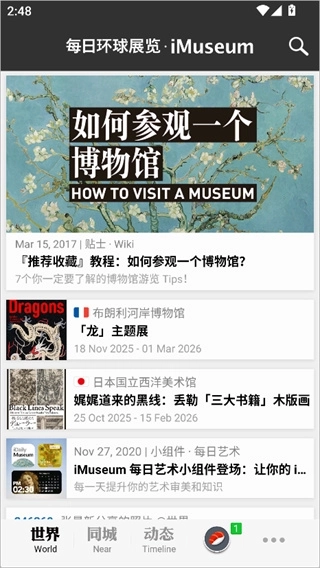 每日环球展览最新下载
