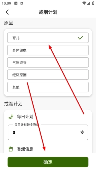 戒烟小目标安装包下载
