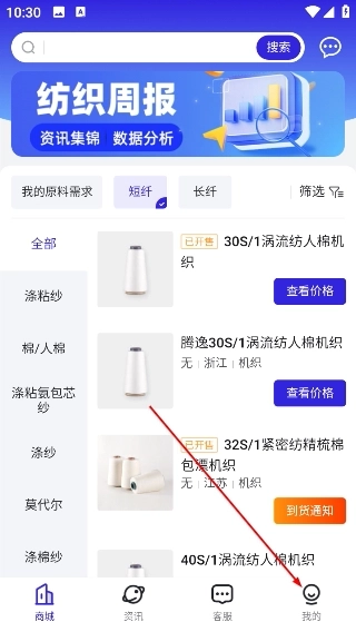 飞梭正版下载